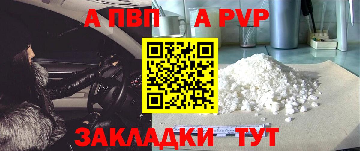 Alfa_PVP Соль Темрюк