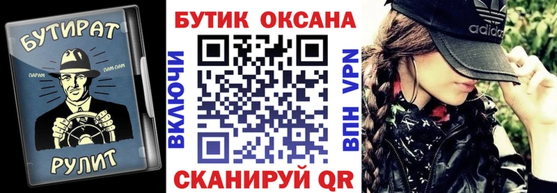 Бутират BDO 33%  Темрюк 