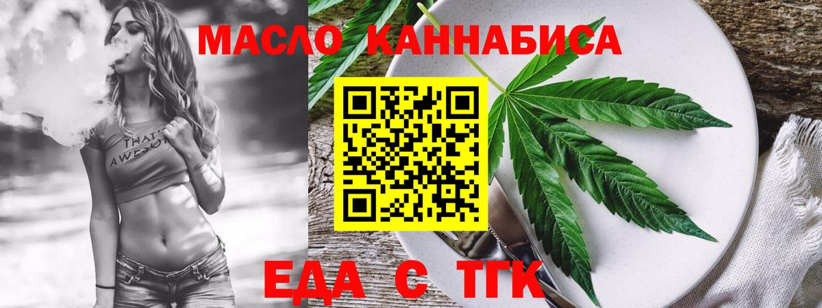 Темрюк  Еда ТГК марихуана  Вход с VPN 