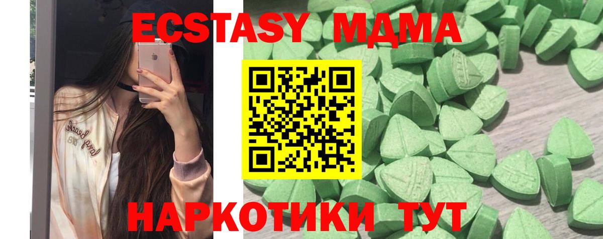 Экстази mix Темрюк
