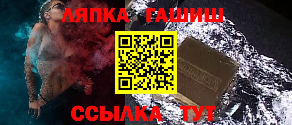 Темрюк  дарнет шоп  Вход с VPN  ГАШИШ Premium  ГАШ гарик 