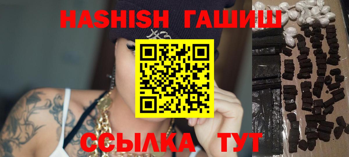 Гашиш убойный Темрюк