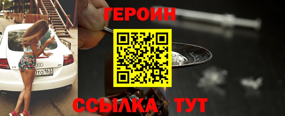 Темрюк  ГЕРОИН хмурый  Вход с VPN 