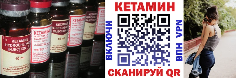 КЕТАМИН ketamine Темрюк