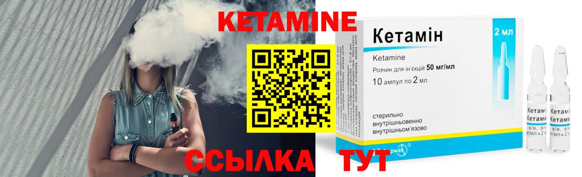 Кетамин ketamine  Вход с VPN  Темрюк  Кетамин ketamine 