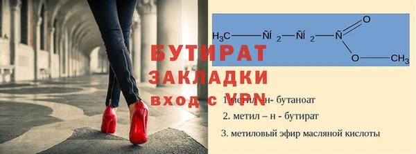 бутират Алексин