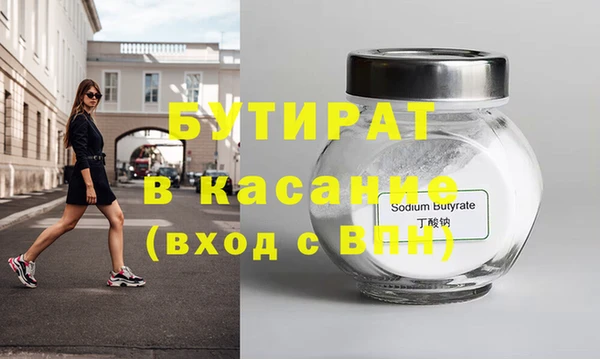 бутират Алексин