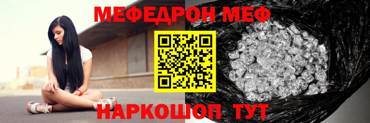 Меф  Вход с VPN  МЕФ  продажа наркотиков  Меф мука  Темрюк 
