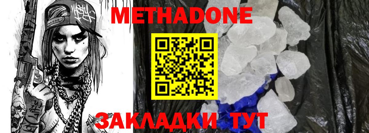 Темрюк  Метадон мёд  Вход с VPN  omg зеркало  Метадон methadone 