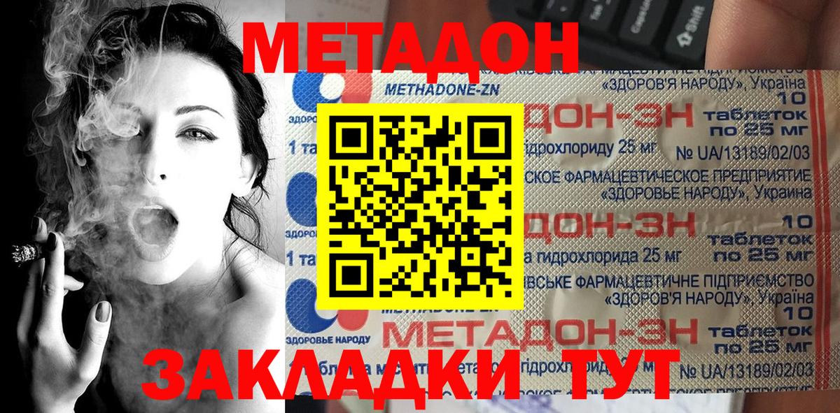 МЕТАДОН мёд Темрюк