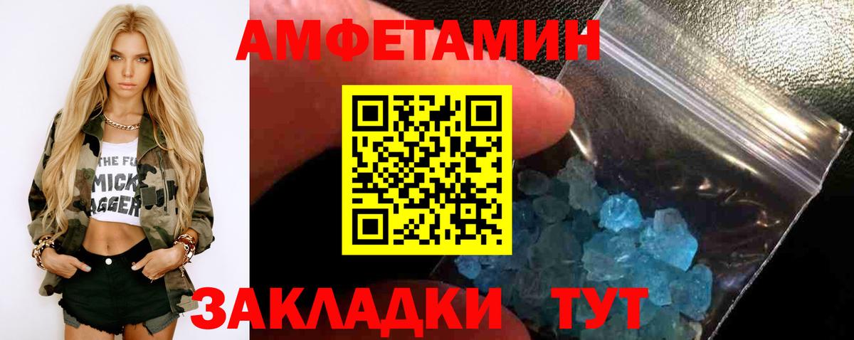 МЕТАМФЕТАМИН кристалл  Вход с VPN  Темрюк 