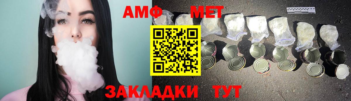 МЕТАМФЕТАМИН Декстрометамфетамин 99.9% Темрюк