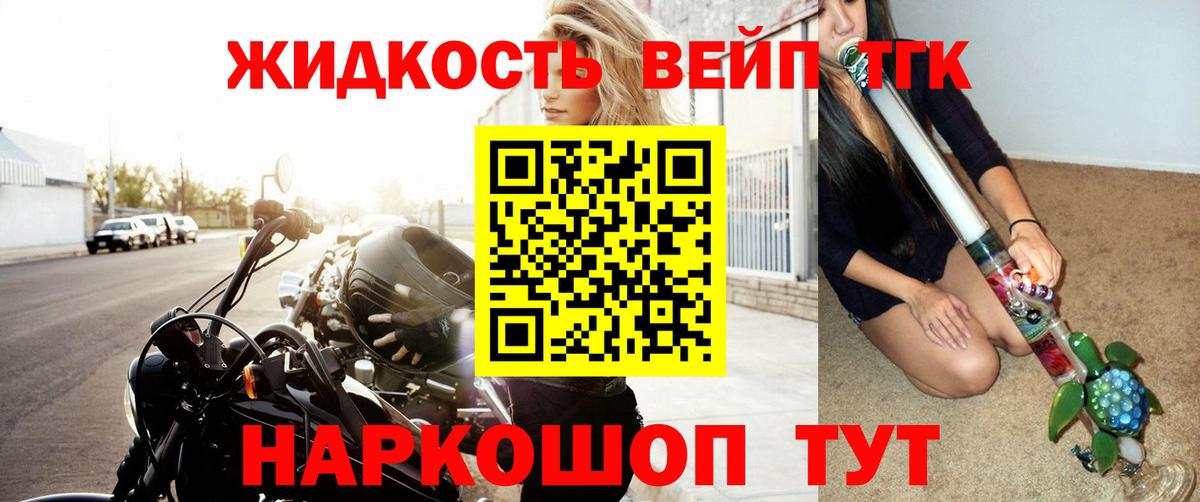 Дистиллят ТГК концентрат Темрюк