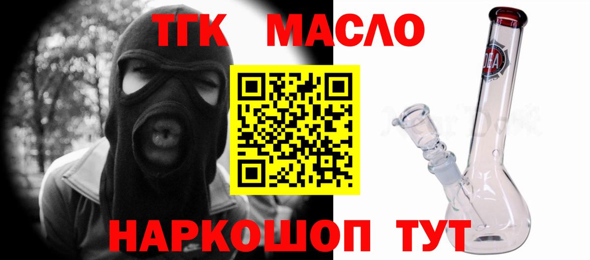Дистиллят ТГК концентрат  Дистиллят ТГК вейп  Темрюк  Вход с VPN 