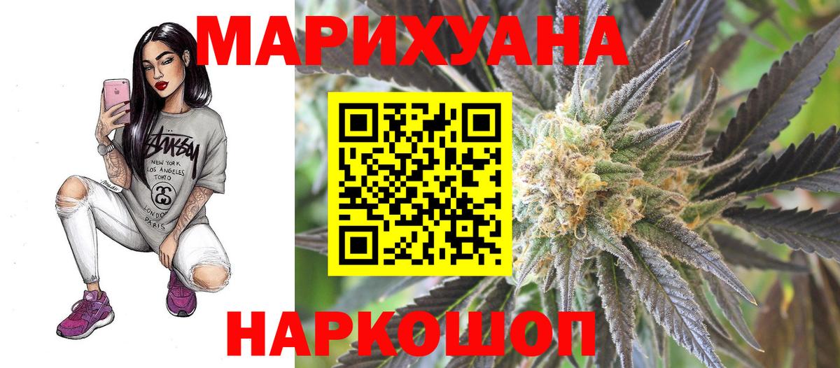 МАРИХУАНА марихуана Темрюк