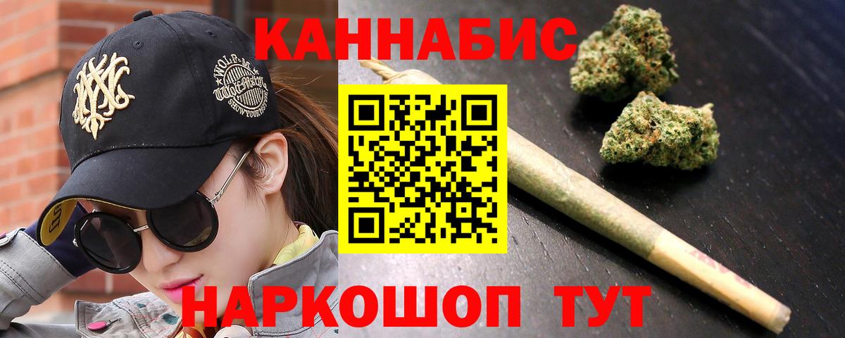 Шишки марихуана AK-47  Вход с VPN  МАРИХУАНА AK-47  Темрюк  Конопля семена 